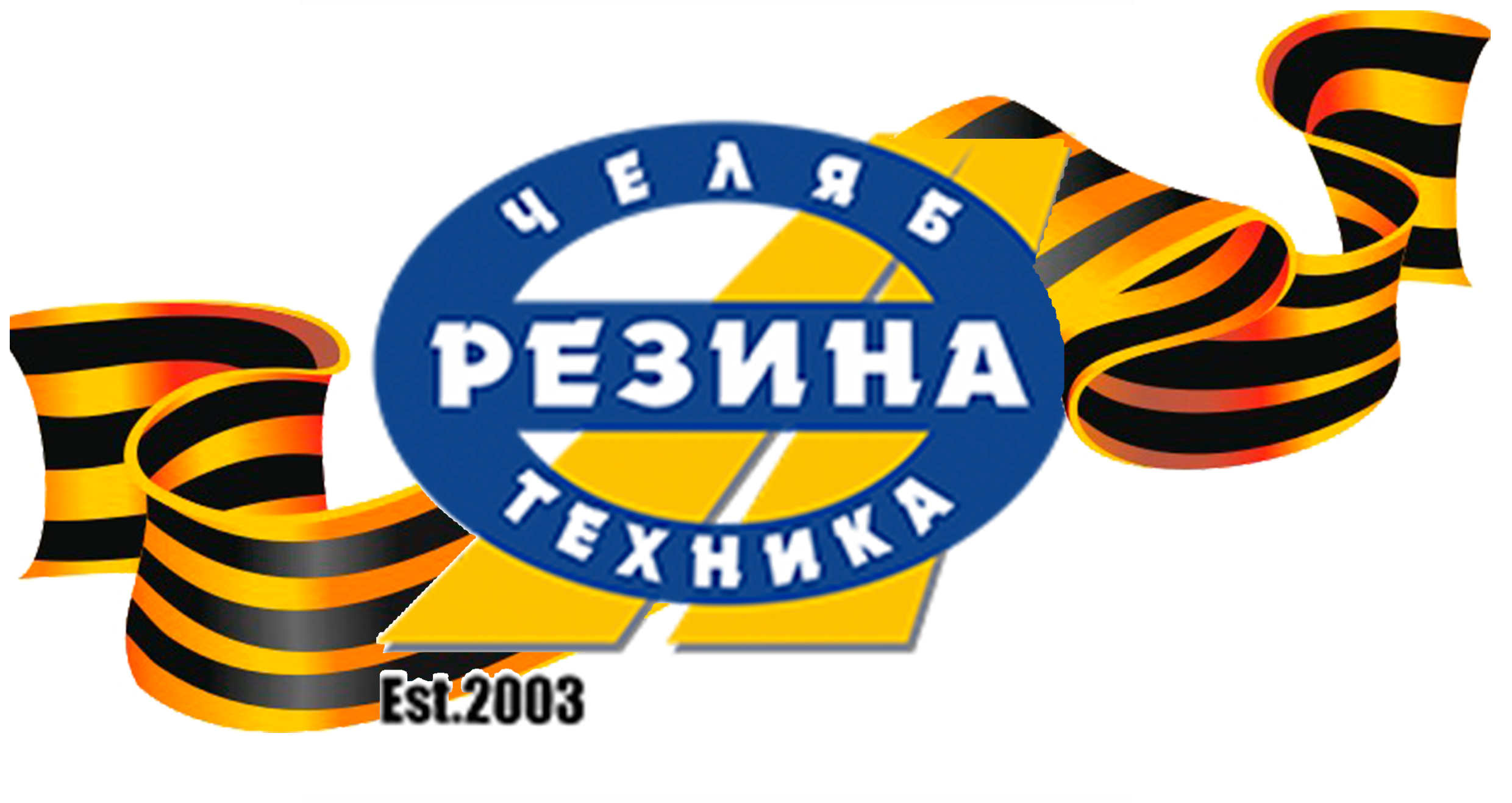 Челябрезинатехника