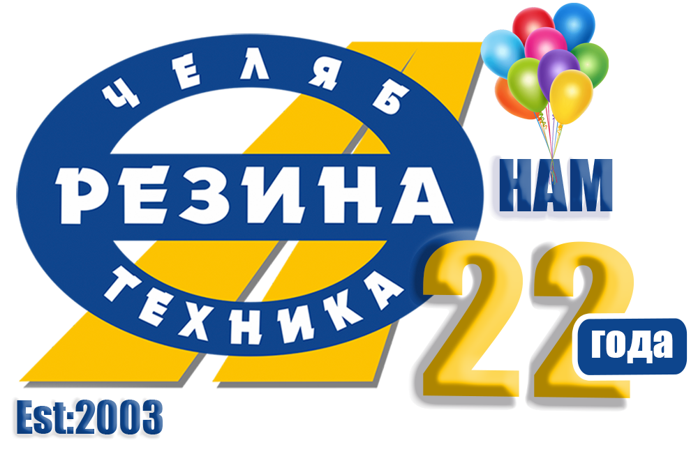 Челябрезинатехника