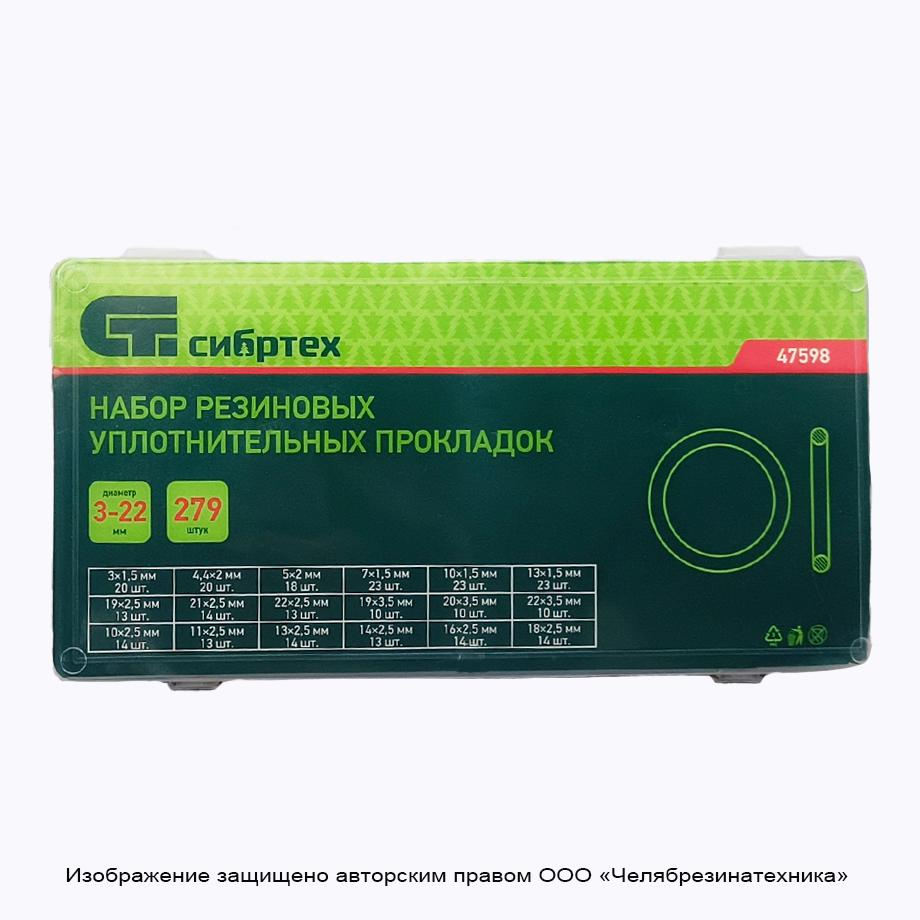Набор колец из 279 шт d3-22мм оптом и в розницу. Прямая поставка со склада по приемлемым ценам