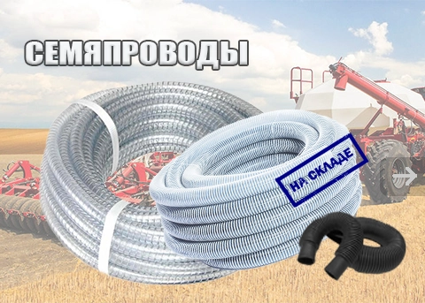 Семяпроводы в наличии