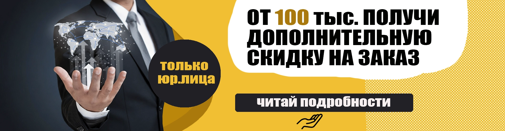 Корпоративная выгода