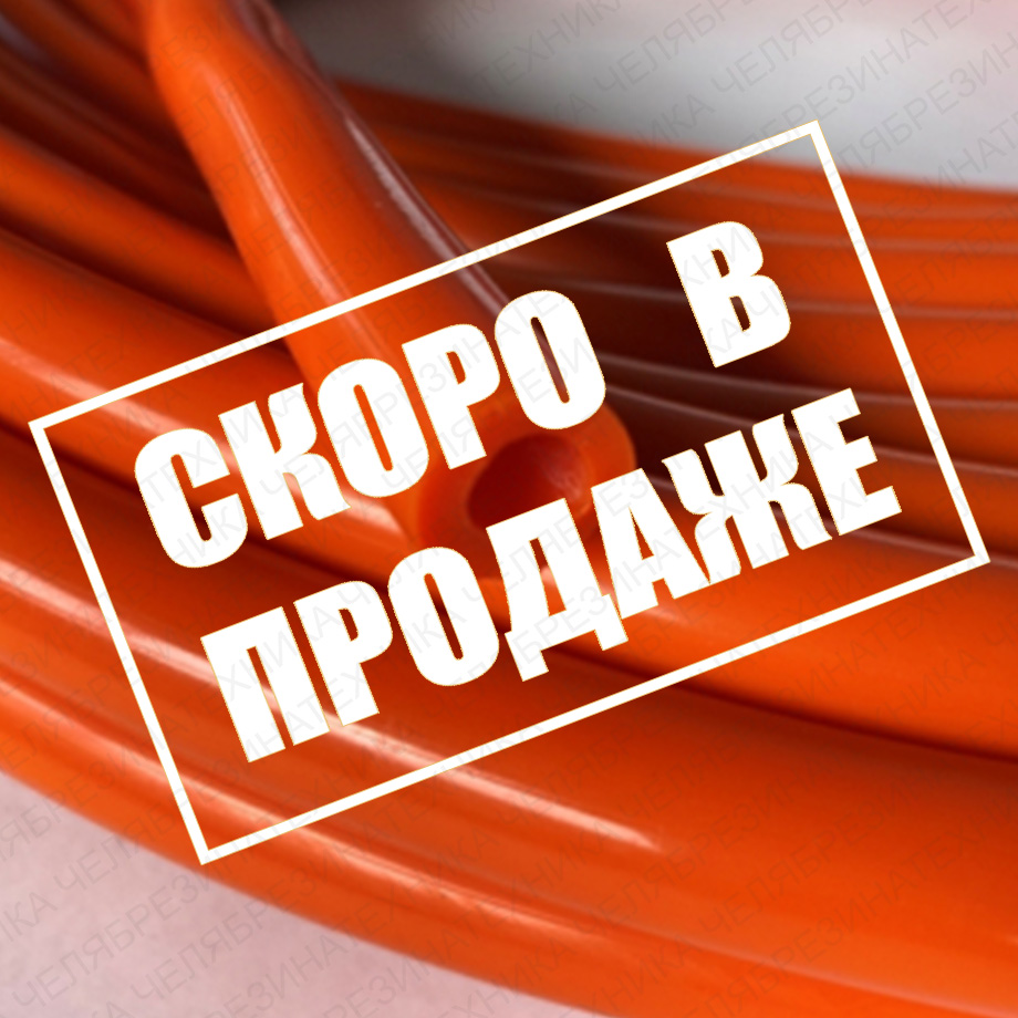 Рукав силиконовый    3мм  вакуумный ОРАНЖЕВЫЙ