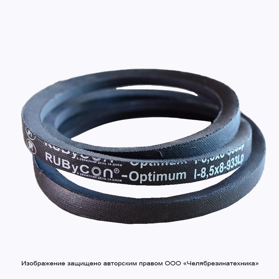 Ремень 933  8,5*8 Lp, Ярославль, RUBYCON Optimum