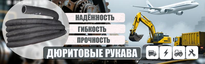 Дюритовые рукава: от заводов до полей — почему они востребованы везде? Дюритовые рукава: от заводов до полей — почему они востребованы везде?
