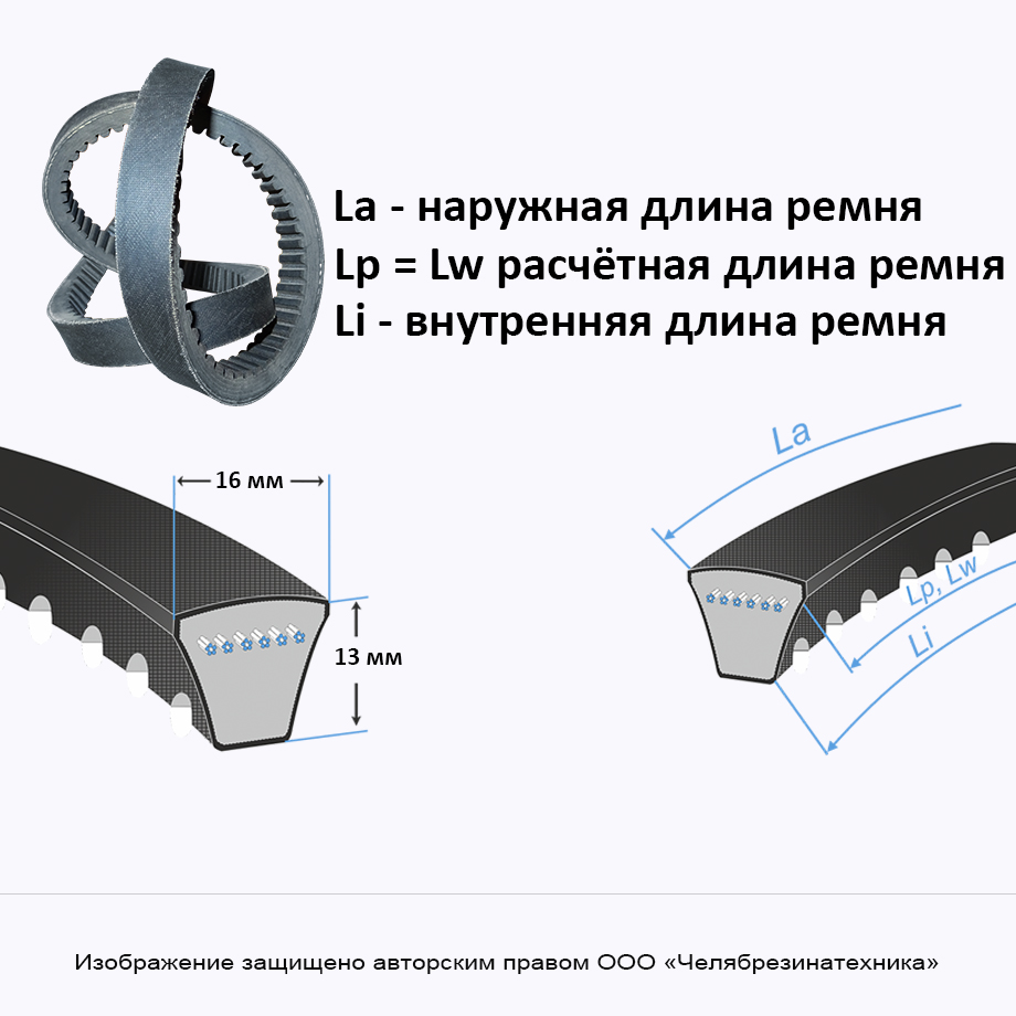 Ремень 2360  XPB Lp зуб. ЛЕНСА