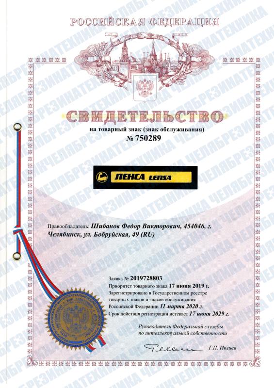 Свидетельство на товарный знак №750289