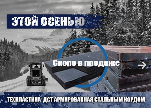 ДСТ скоро в продаже