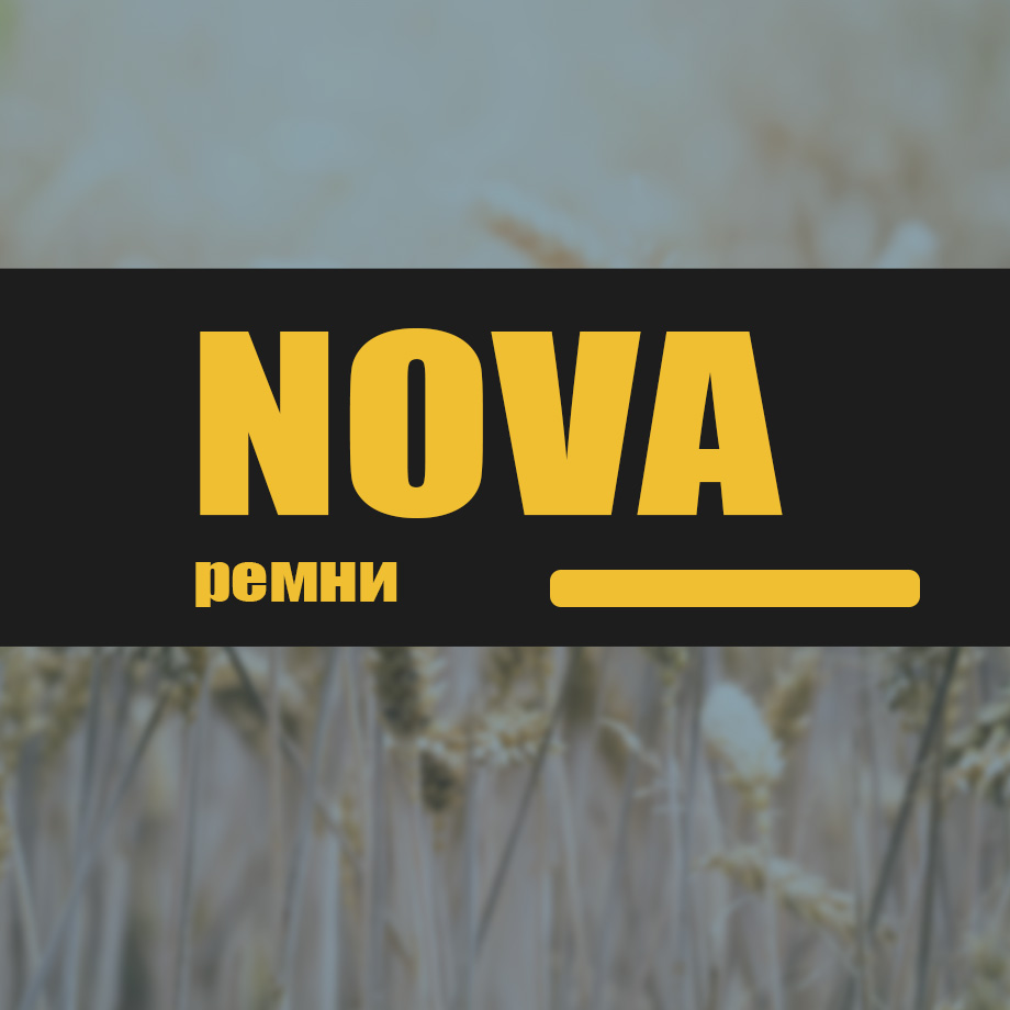 Ремни на комбайн NOVA