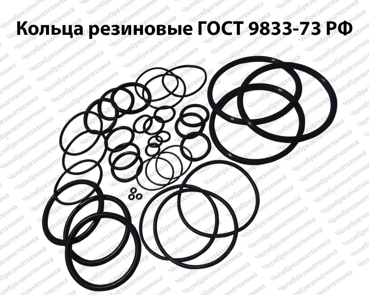 Кольцо 075*4 оптом и в розницу. Отличного качества по привлекательной цене