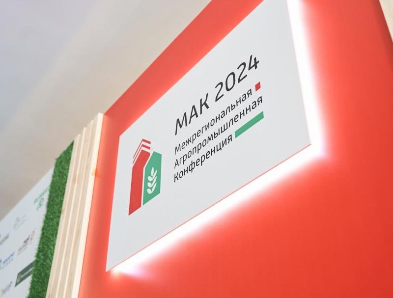 МАК-2024