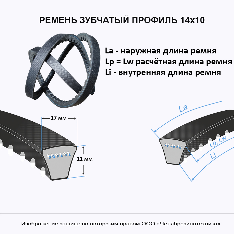 Ремень 887  14*10 Lp зубчатый PIX HARVESTER