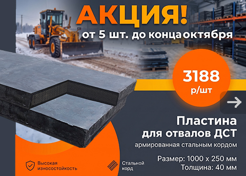 Акция по ДСТ от 5 шт