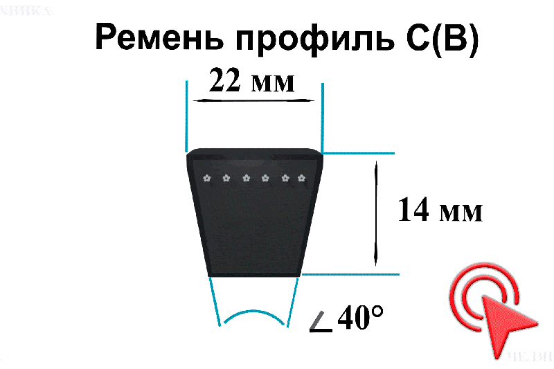 Ремень 3300  C(В) Lp Ярославль, RUBYCON Optimum