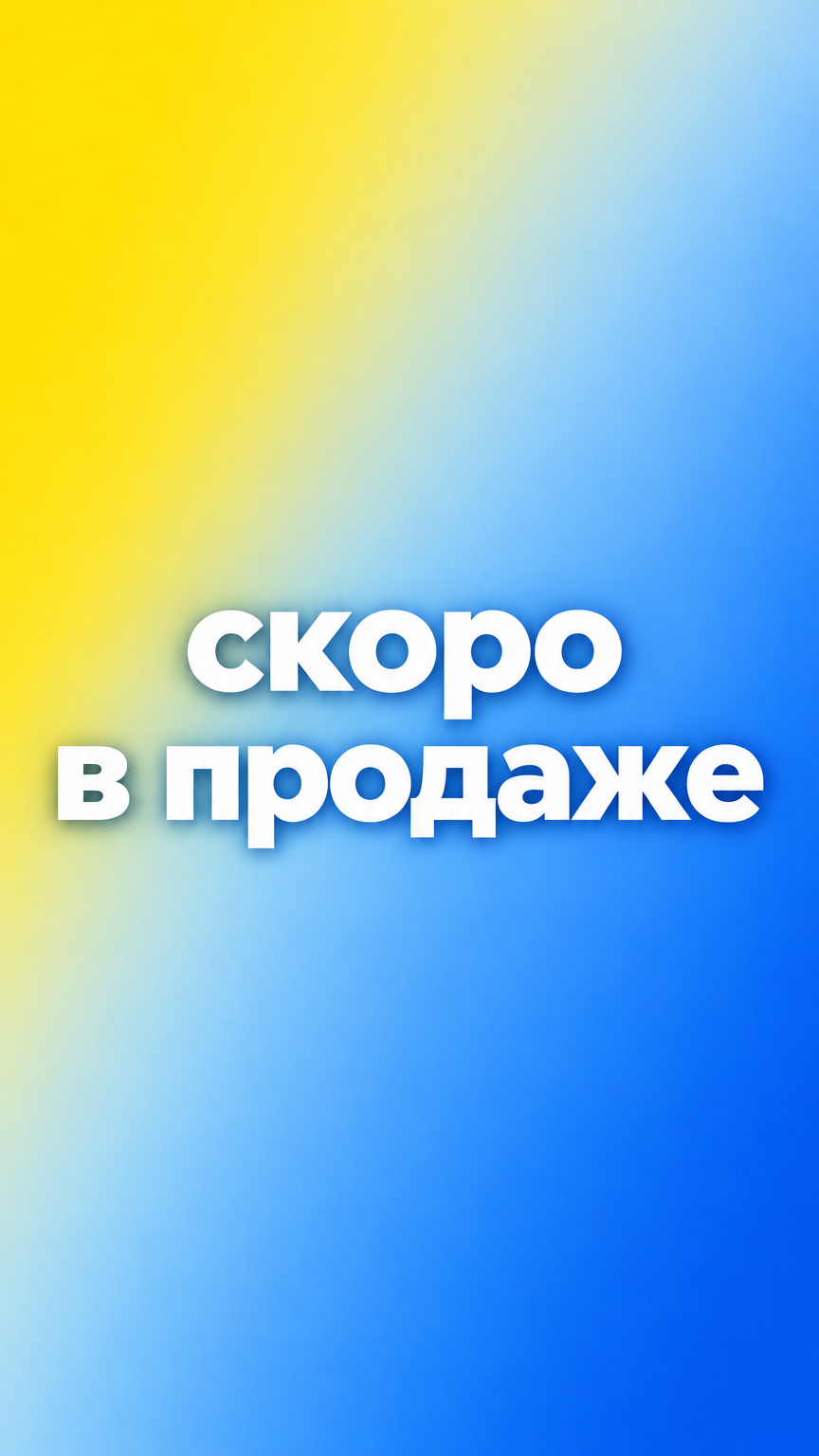 Товары в пути