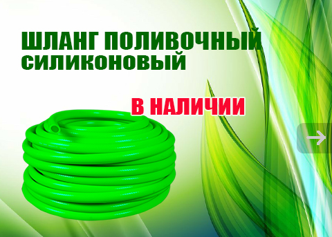 Поливочные силиконовые шланги Ленса зелёные