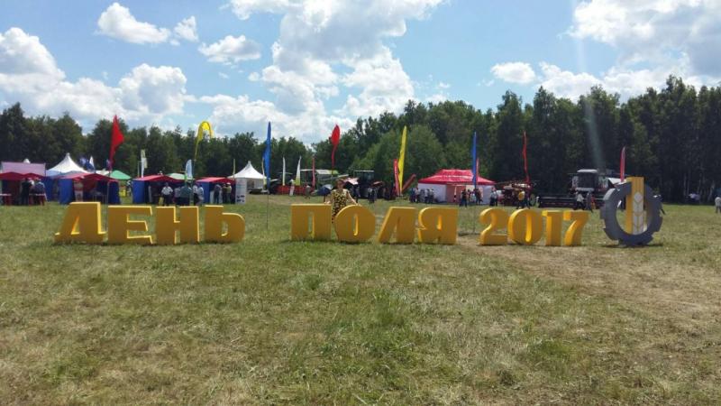 Аграрная выставка "День поля 2017"