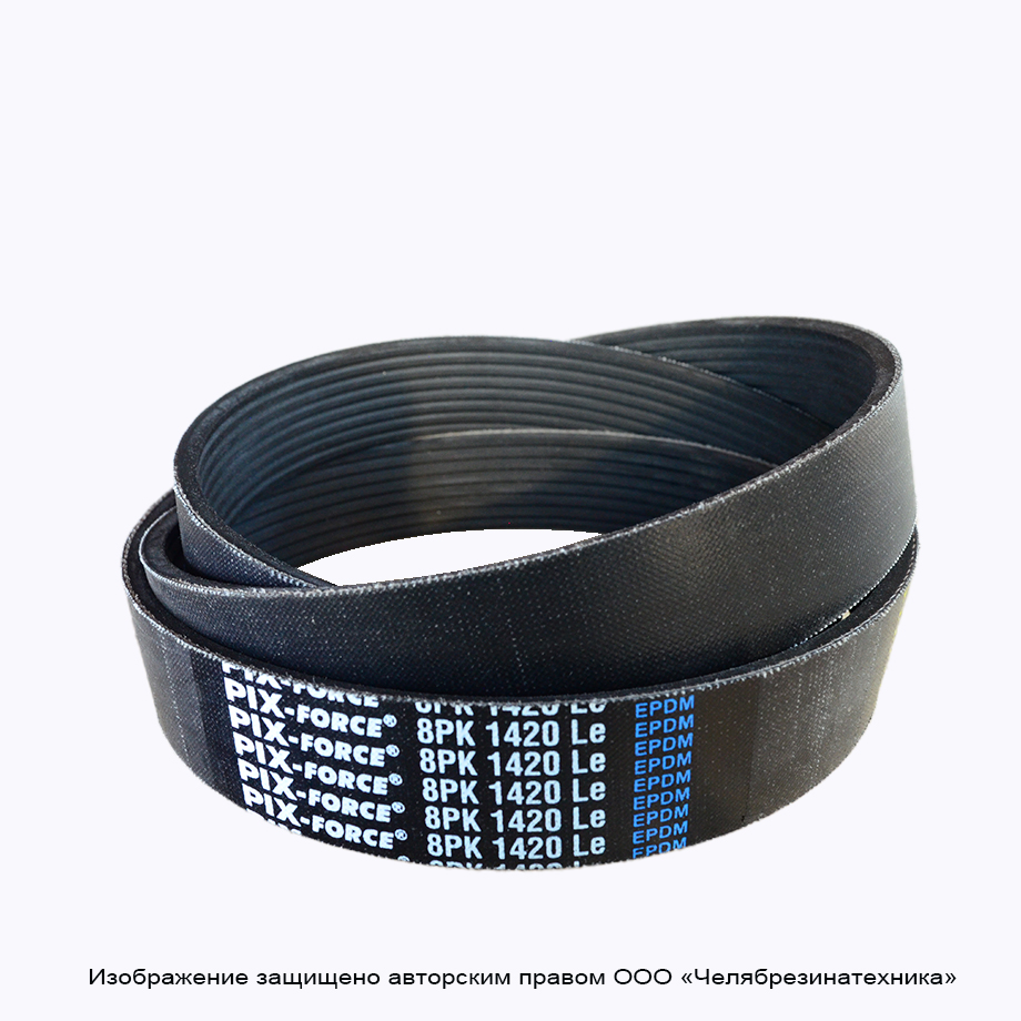 Ремень 1420  8PK поликлиновой PIX-Force (EPDM)
