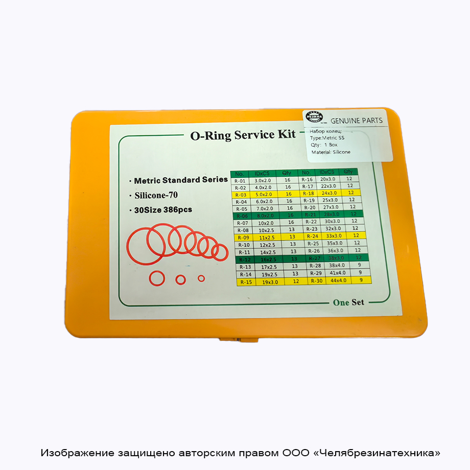 Набор колец силиконовых (386шт в кейсе, 30 наим.) Метр.