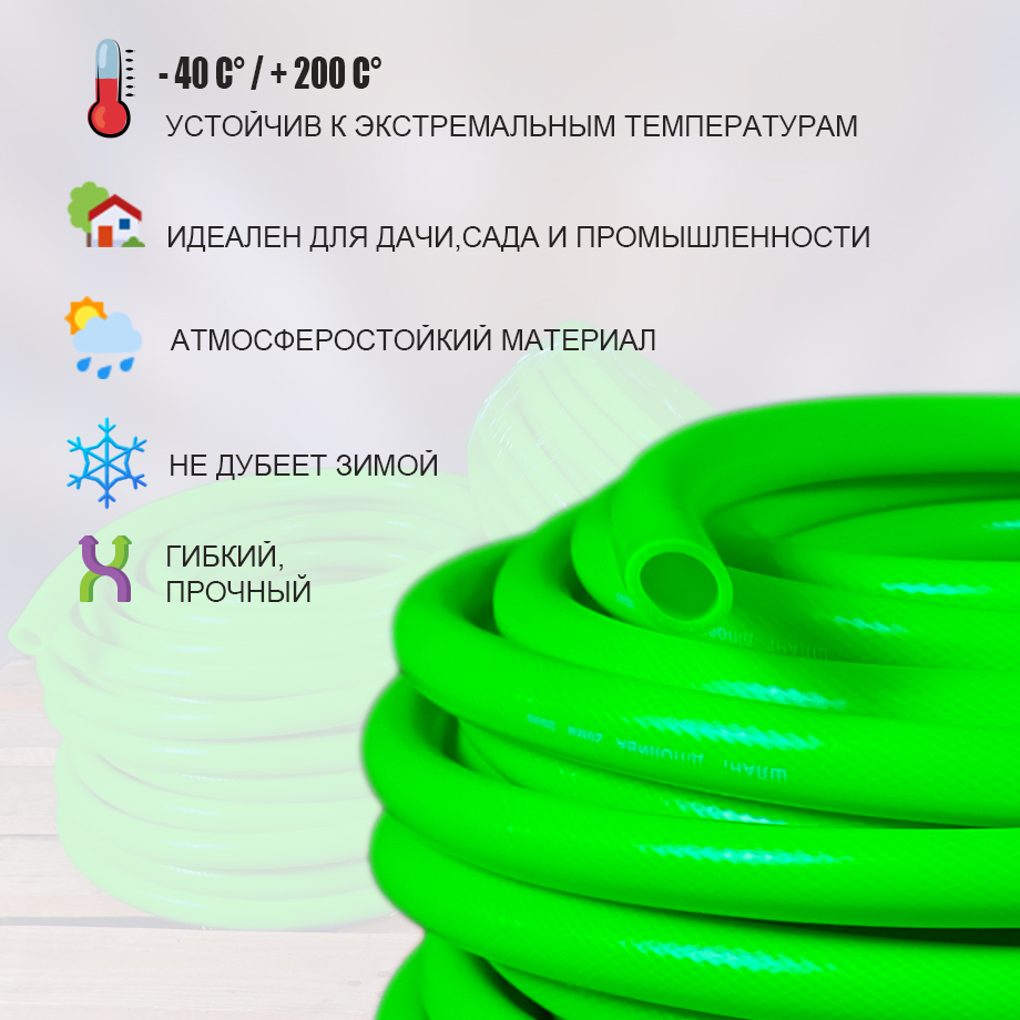 Шланг поливочный силиконовый  25 мм 5 бар -40°С/+200°С  ЛЕНСА  (ЗЕЛЕНЫЙ)