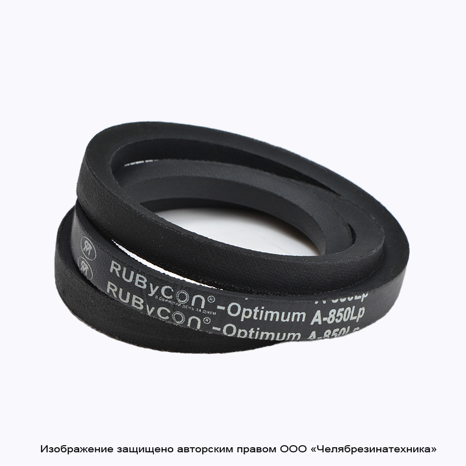 Ремень 850  A(А) Lp Ярославль, RUBYCON Optimum