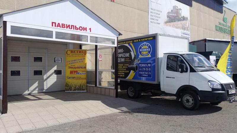 Участие в выставке Урал-АГРО 2017