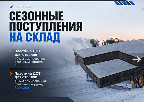 Поступление ДСТ