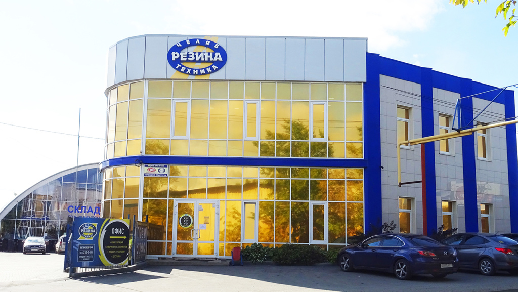 Головной офис компании Челябрезинатехника Головной офис компании Челябрезинатехника