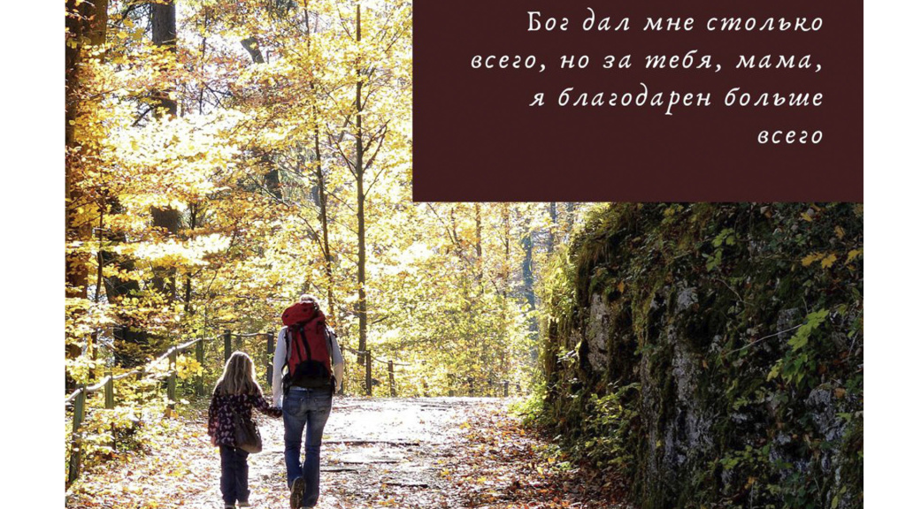 челябрезинатехника_день матери.jpg челябрезинатехника_день матери.jpg