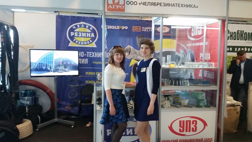 Выставка АГРО 2017 Челябинск Трактор