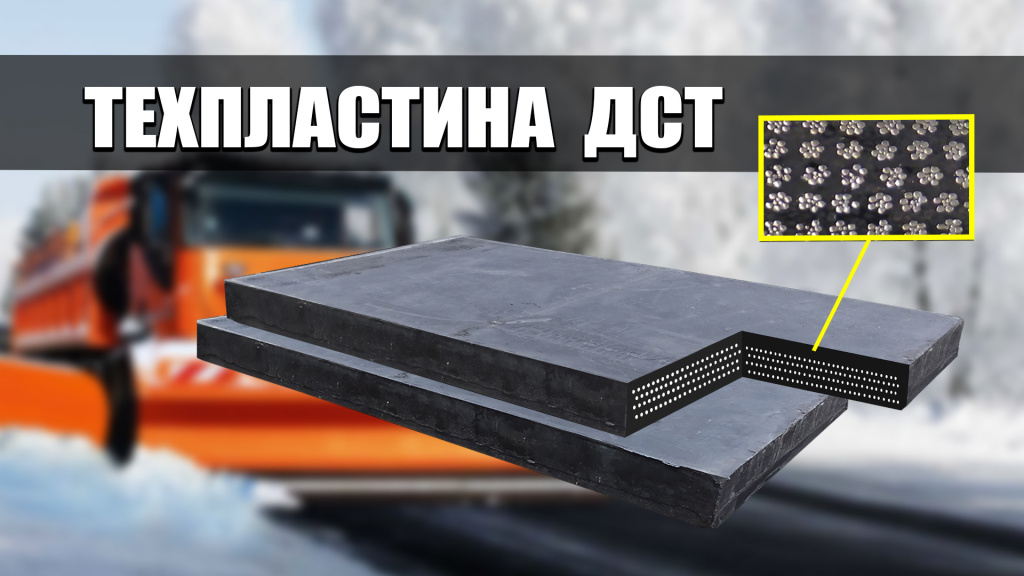 ДСТ Слайд.jpg ДСТ Слайд.jpg