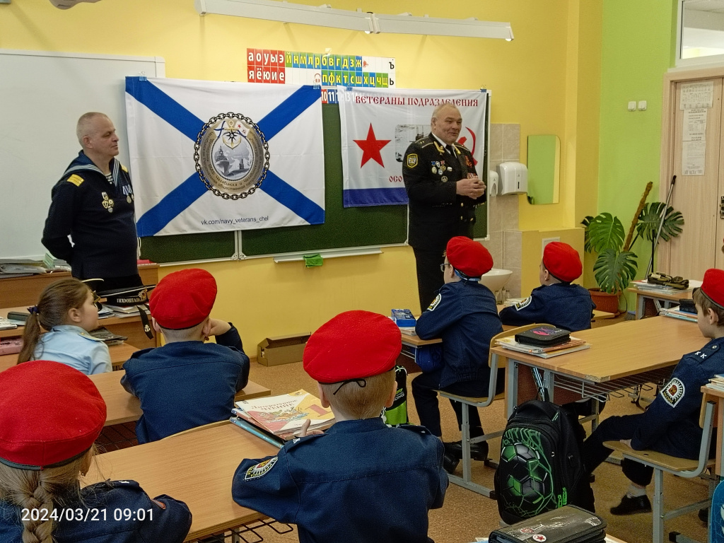 Урок мужества.jpg Урок мужества.jpg