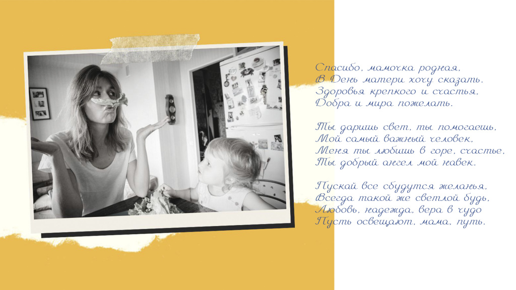 челябрезинатехника_день матери.jpg челябрезинатехника_день матери.jpg