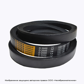 Ремень 2000  D(Г) Lp ГОСТ 1284 ЛЕНСА