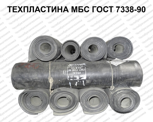 Техпластина 1H-I-МБС ГОСТ 7338-90 1 мм