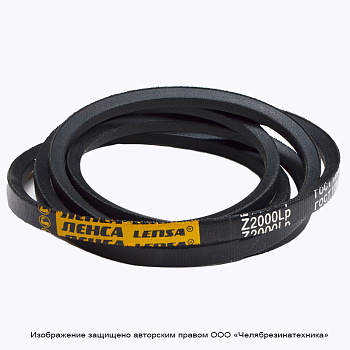 Ремень 2000  Z(О) Lp ГОСТ 1284 ЛЕНСА