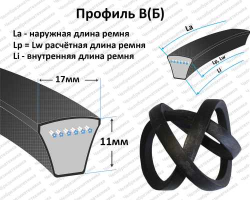 Ремень 710  B(Б) Lp PIX