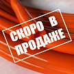 Рукава вакуумные 