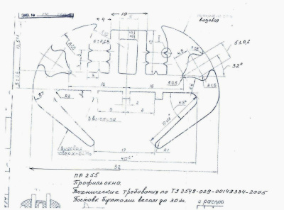Уплотнитель ПР-255