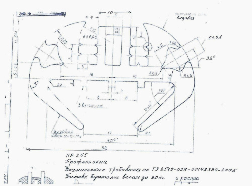 Уплотнитель ПР-255