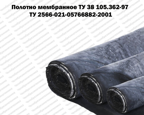 Полотно мембранное м2 Полотно мембранное м2