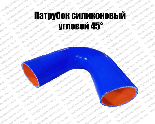 Патрубок силиконовый угловой 45°, d80, L150*150 ЛЕНСА