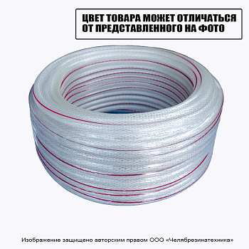 Шланг ПВХ  6 мм. армированный напорный  масло-бензо-стойкий (класс МБС)