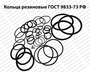 Кольцо  365-380-85 ГОСТ 9833-73  оптом и в розницу. Прямая поставка со склада по умеренным ценам