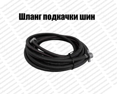 Шланг подкачки шин грузовых автомобилей, 6 мм, 6 атм, длина 24 м без быстросъема