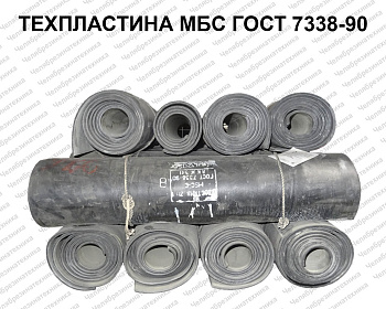 Техпластина 2H-I-МБС-С-4  ГОСТ 7338-90   1400 мм, Казань отличного качества . Оптом и в розницу по оптимальной цене