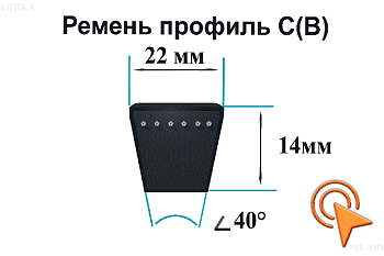 Ремень 2556  C(В) 98 Lp (2500 Li)  PIX