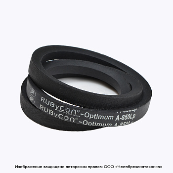 Ремень 850  A(А) Lp Ярославль, RUBYCON Optimum