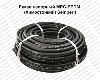 Рукав напорный MPC-EPDM  25x34мм  Р=20 атм (Химостойкий) Semperit