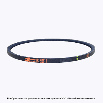 Ремень 913  AVX10 La зуб. PIX-Force