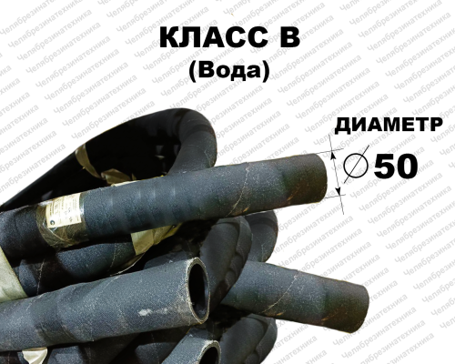 Рукав В-2-50   0,5МПа напорно-всасывающий ГОСТ 5398   10 метров Саранск оптом и в розницу. Хорошего качества по привлекательной цене